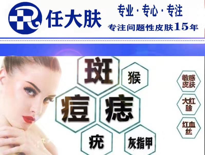 任大肤祛痘知识