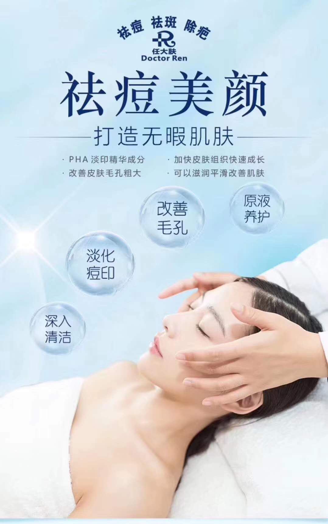 痘痘预防及注意事项