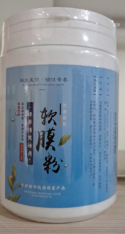 <strong>任大肤绿茶软膜粉</strong>